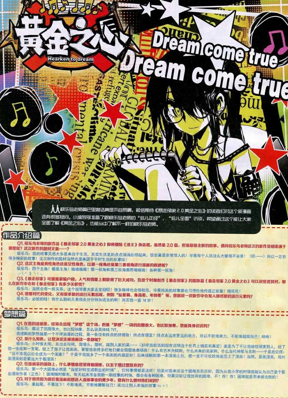 《漫王》14年10月A版 第10页