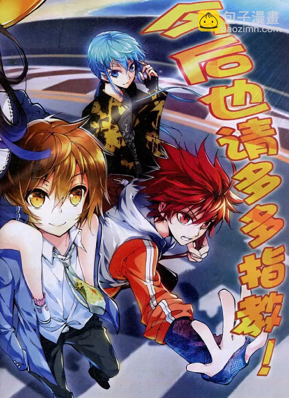 《漫王》14年10月A版 第3页
