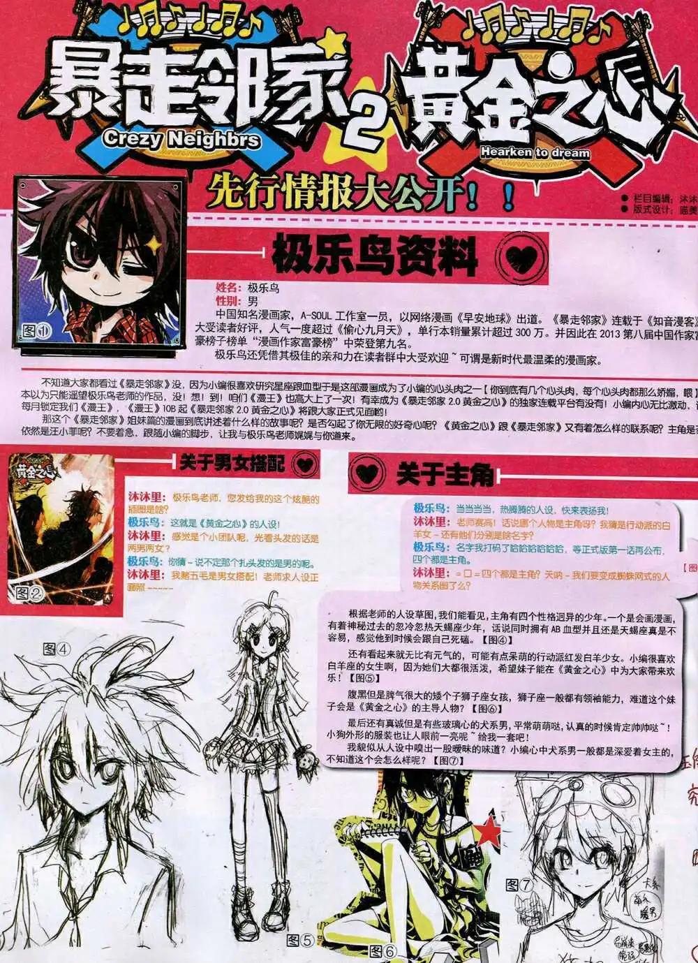 《漫王》14年10月A版 第8页