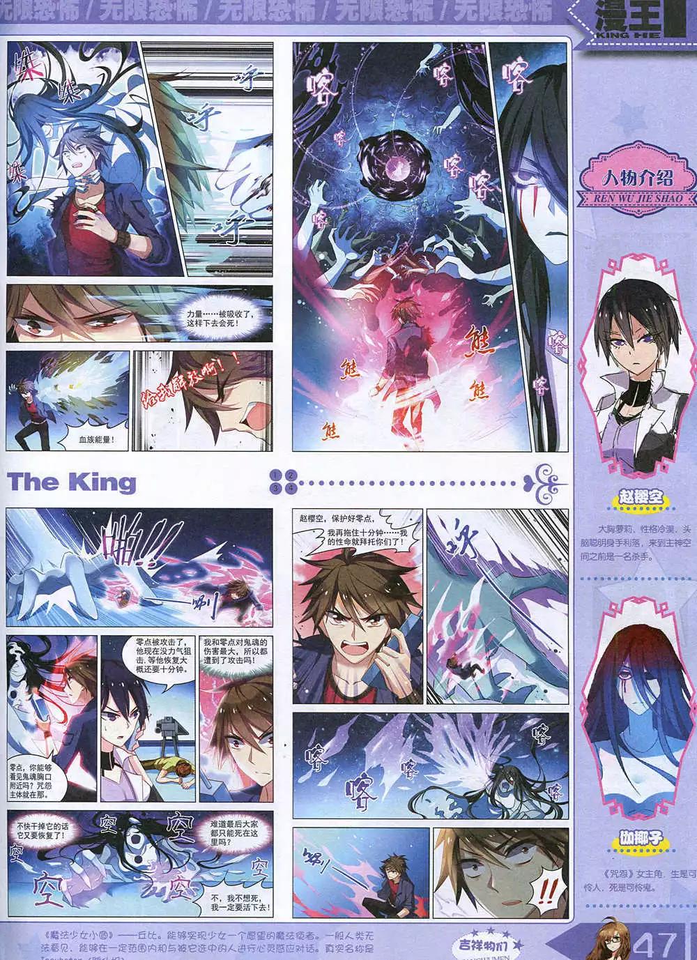《漫王》14年12月A版 第49页