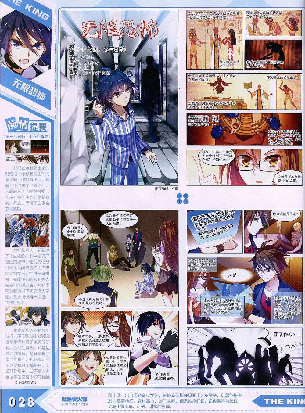 《漫王》15年1月 第32页
