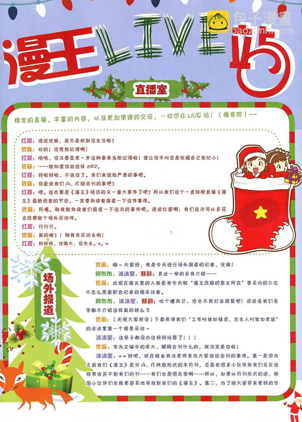 《漫王》15年1月 第3页