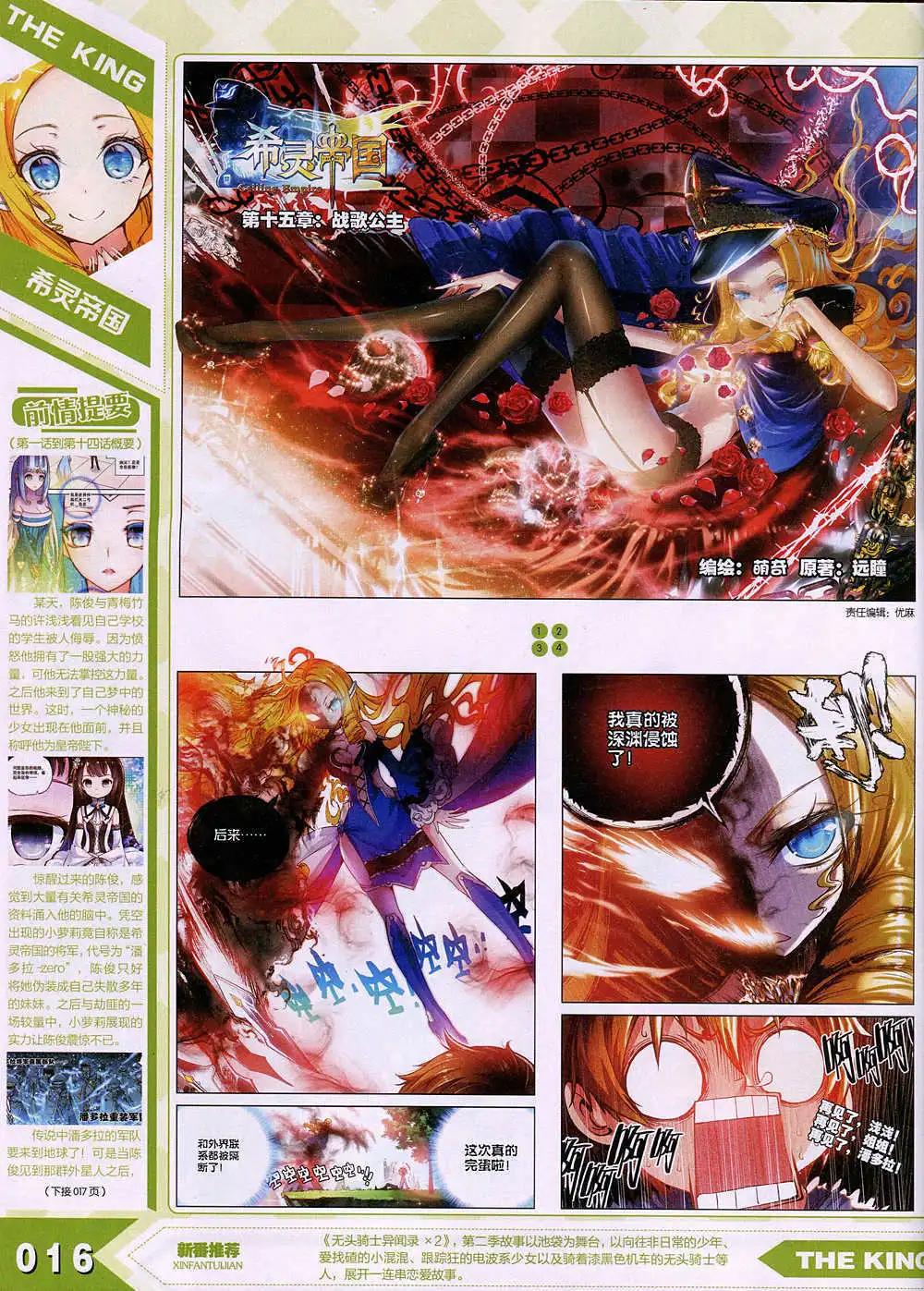 《漫王》15年1月 第20页
