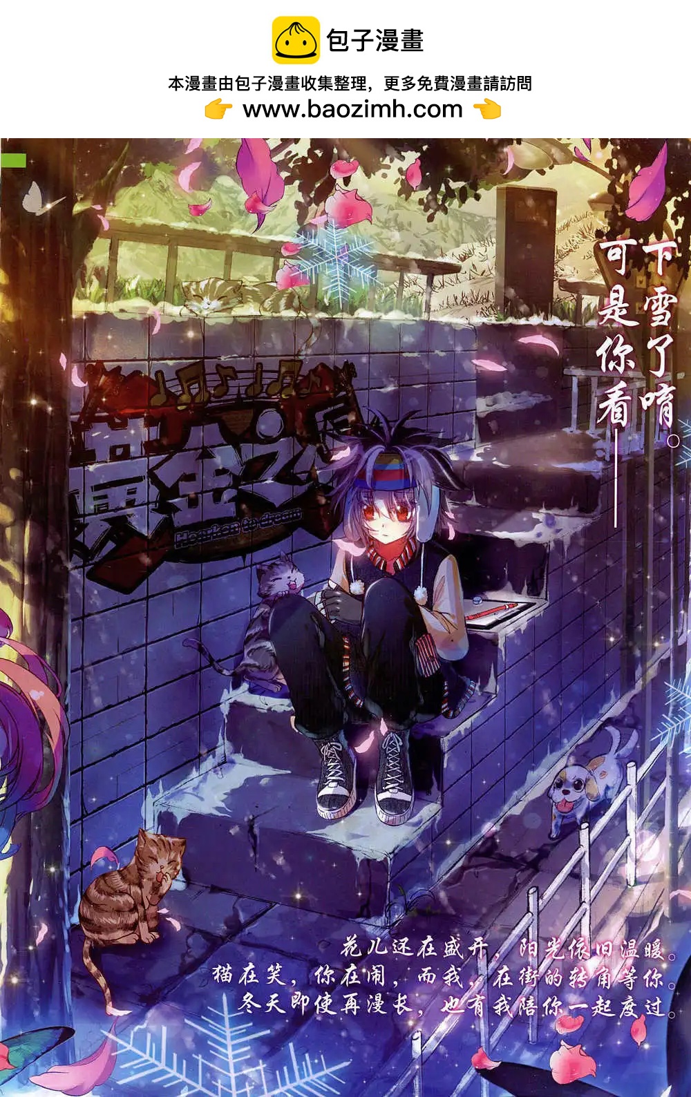 《漫王》15年1月 第2页