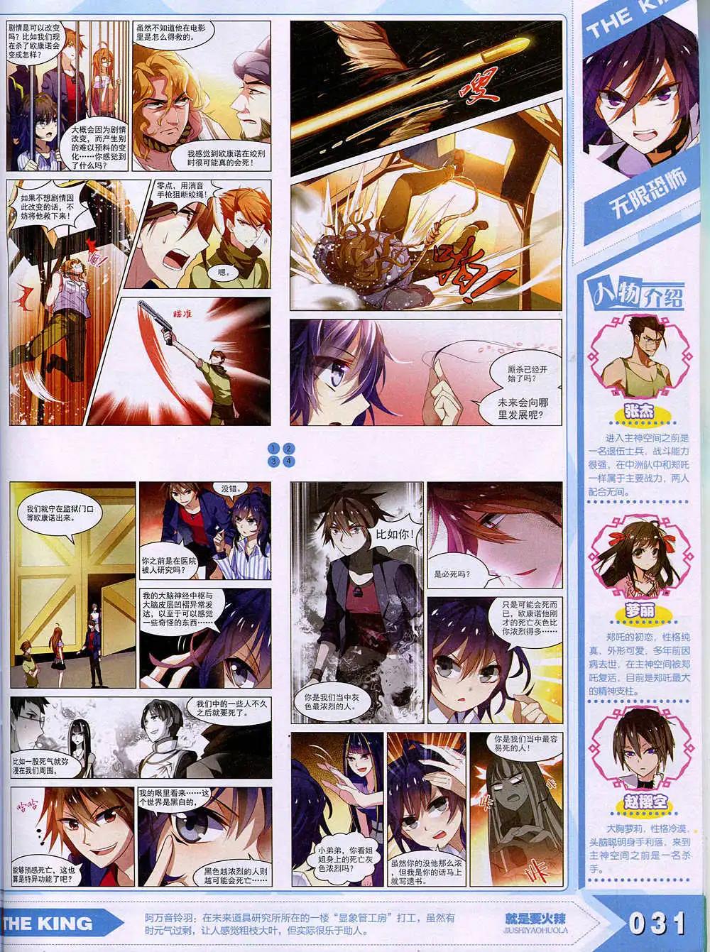 《漫王》15年1月 第35页