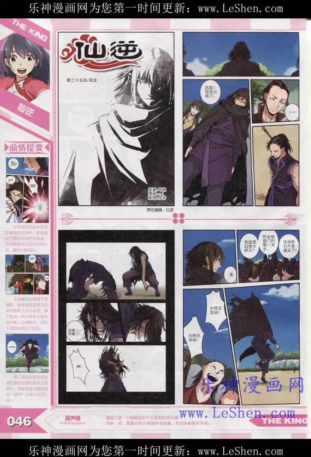 《漫王》15年4月 第48页