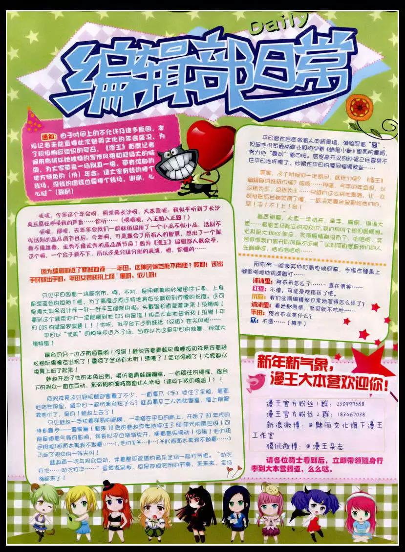 《漫王》15年2月 第4页