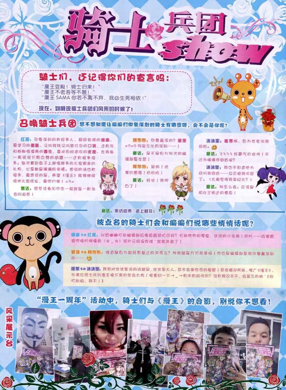 《漫王》14年12月B版 第4页