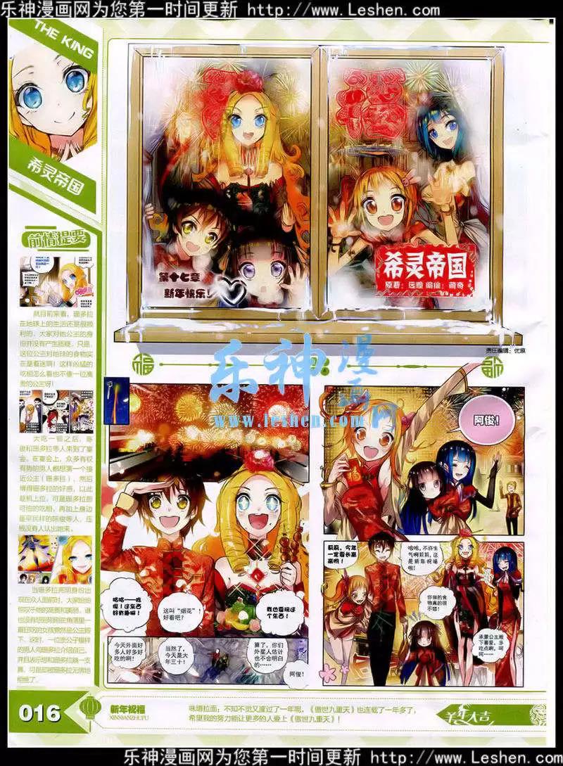 《漫王》15年3月 第18页