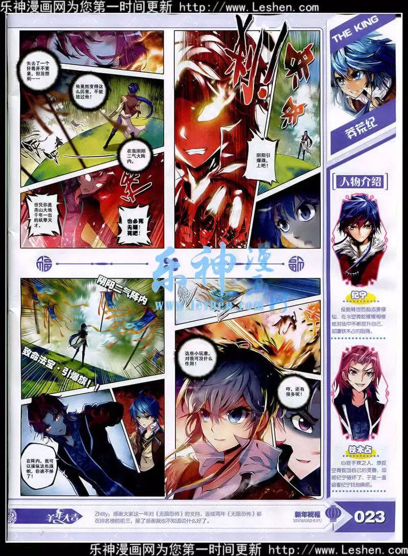 《漫王》15年3月 第25页