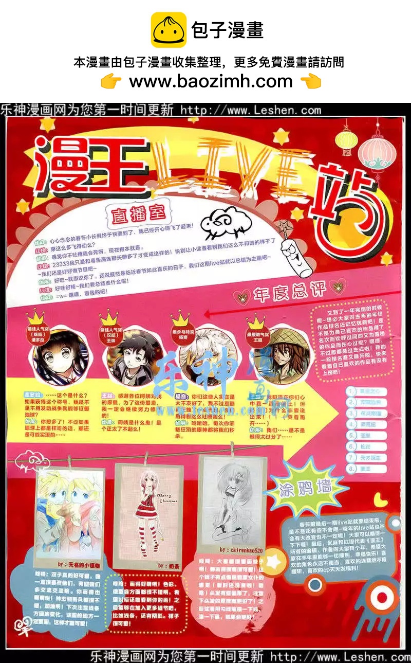 《漫王》15年3月 第2页