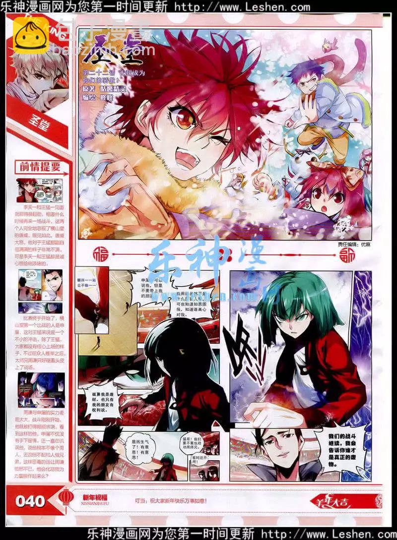 《漫王》15年3月 第42页