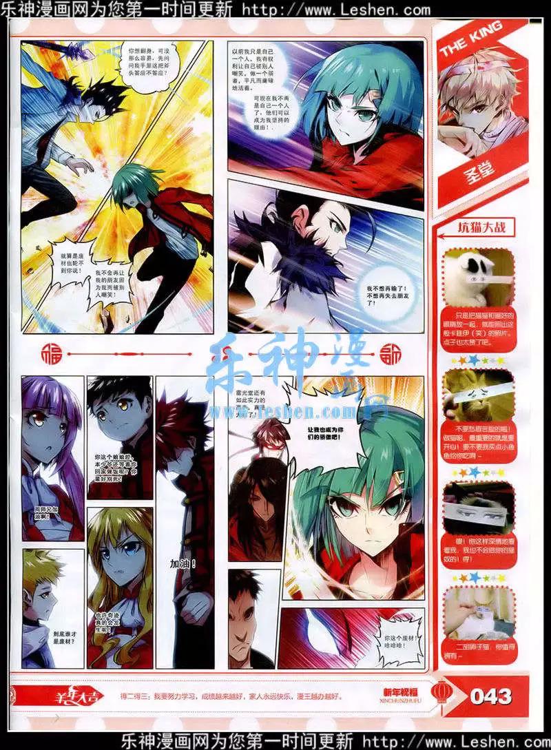《漫王》15年3月 第45页