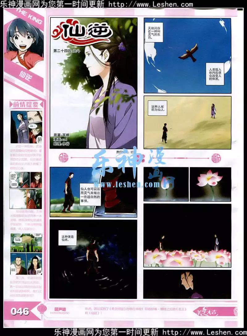 《漫王》15年3月 第48页