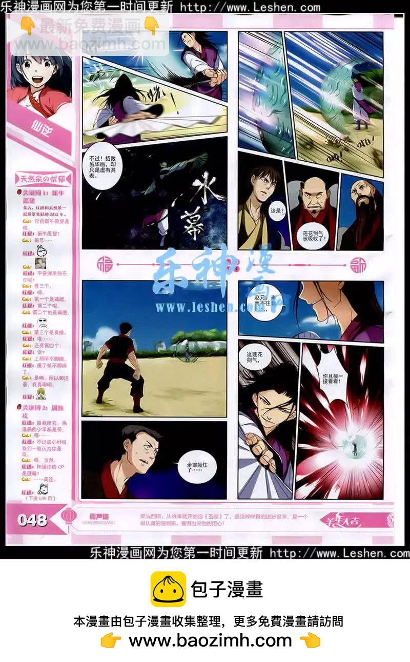 《漫王》15年3月 第50页