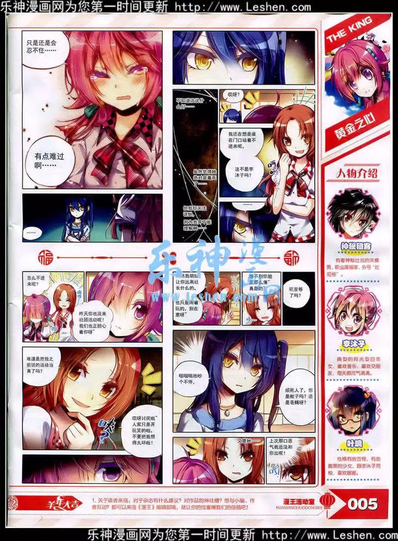 《漫王》15年3月 第7页