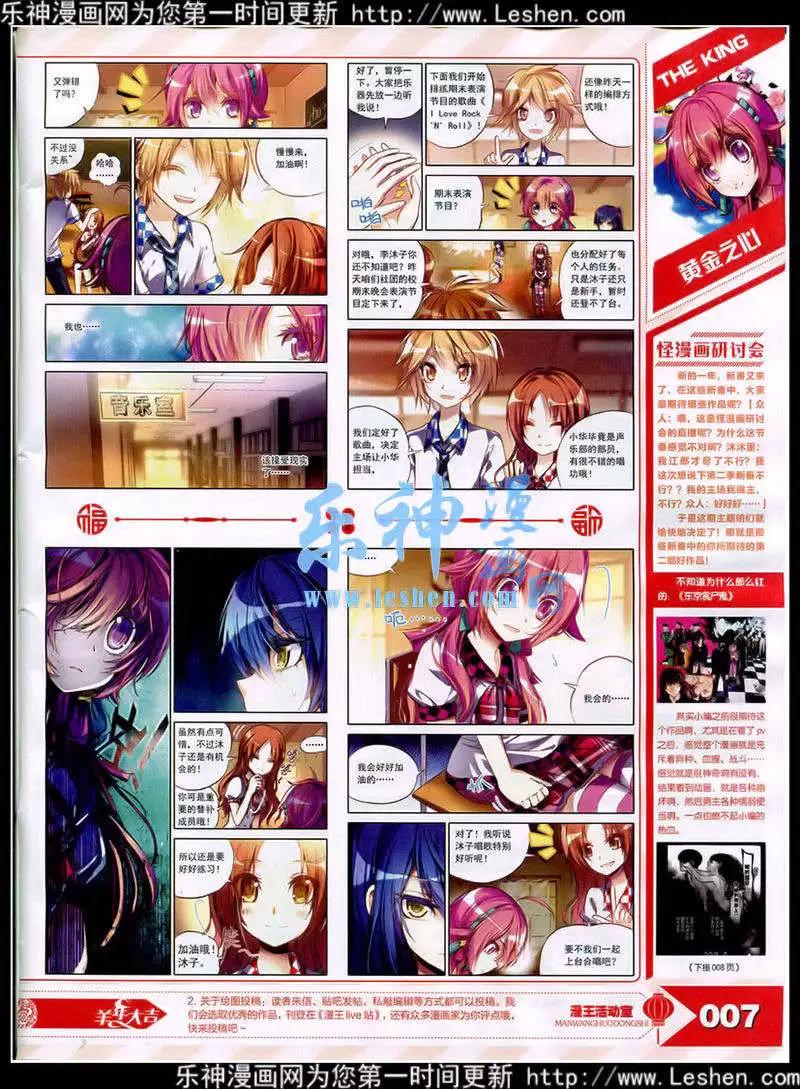 《漫王》15年3月 第9页