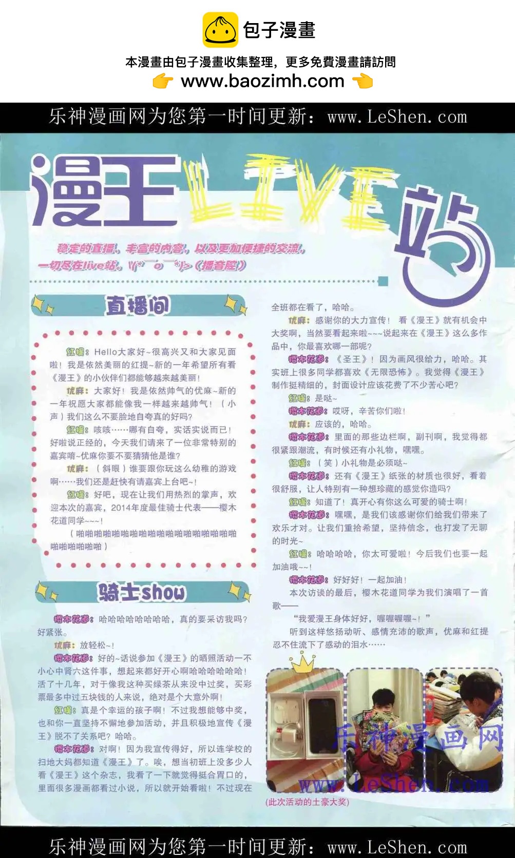 《漫王》15年4月 第2页