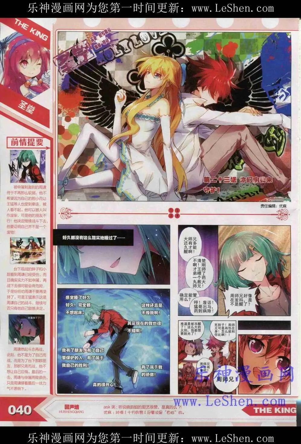 《漫王》15年4月 第42页