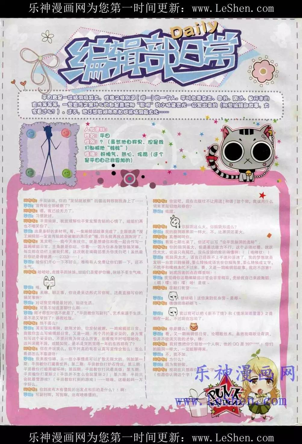 《漫王》15年4月 第4页