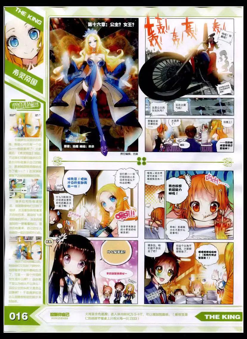 《漫王》15年2月 第18页