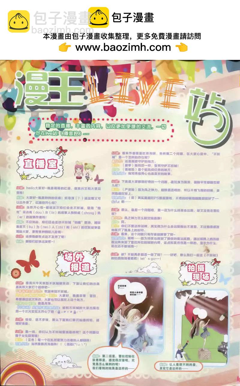 《漫王》15年2月 第2页