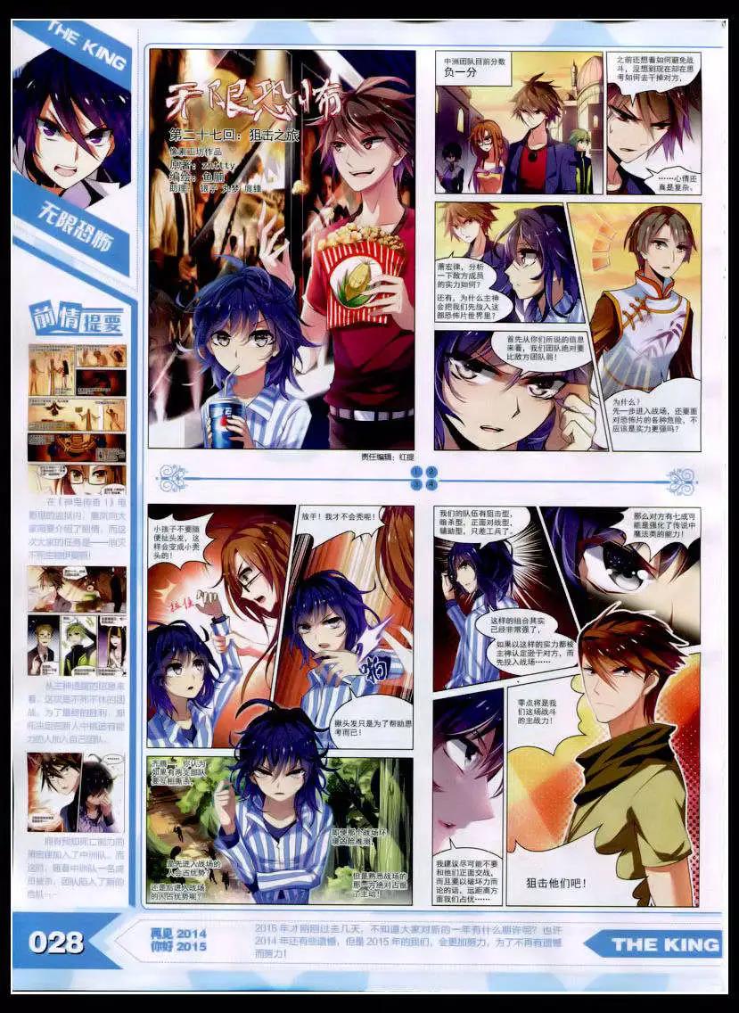 《漫王》15年2月 第30页