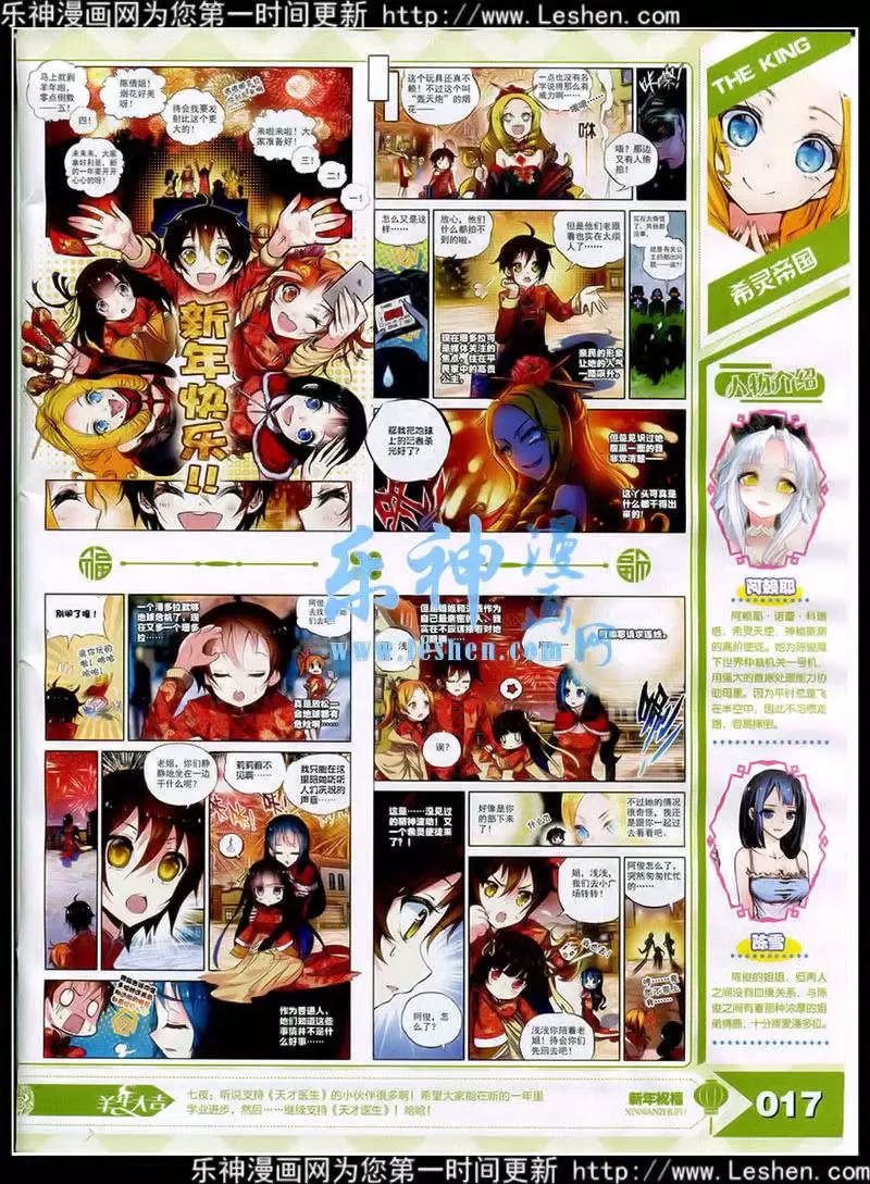 《漫王》15年3月 第19页