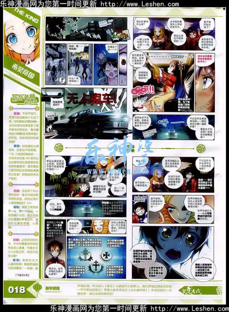 《漫王》15年3月 第20页