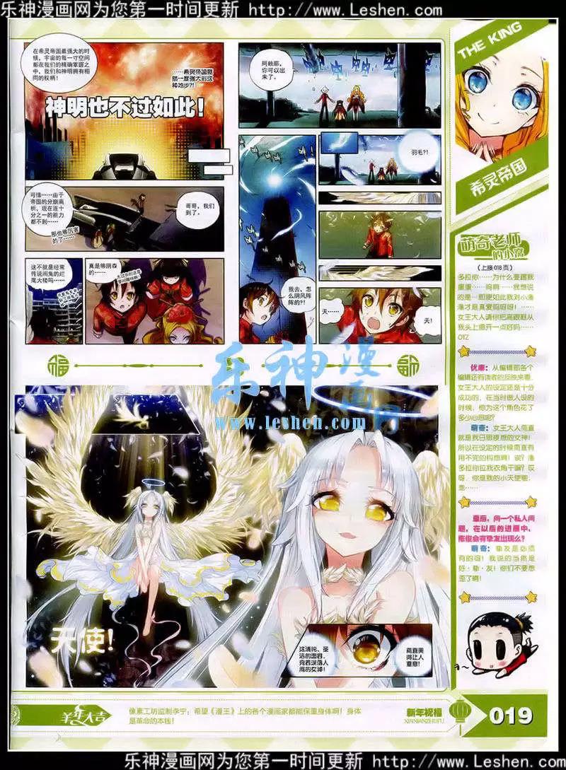 《漫王》15年3月 第21页