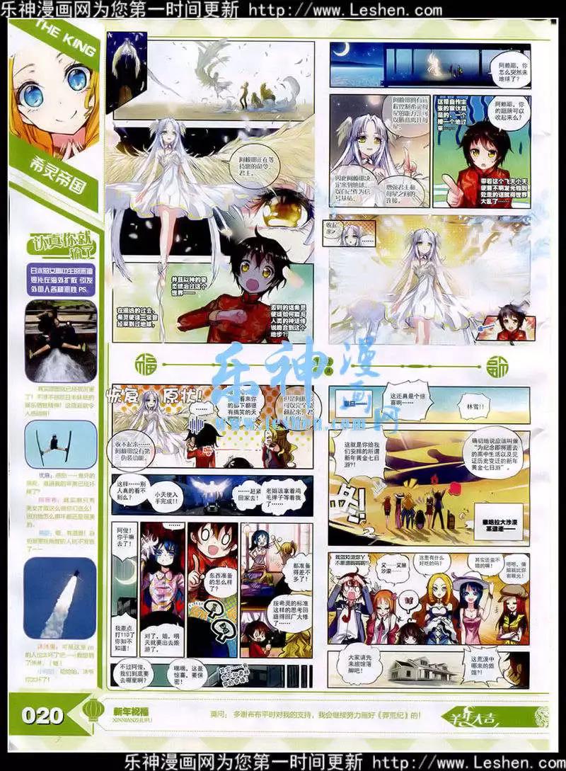 《漫王》15年3月 第22页