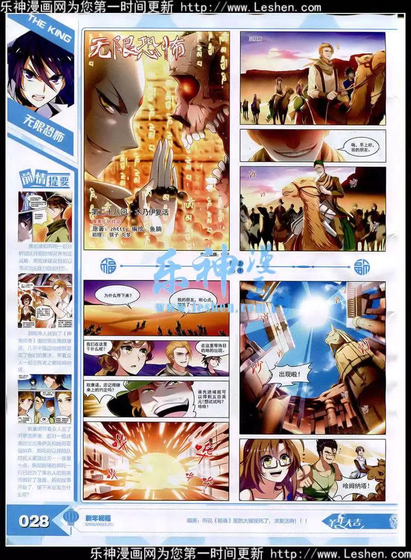《漫王》15年3月 第30页
