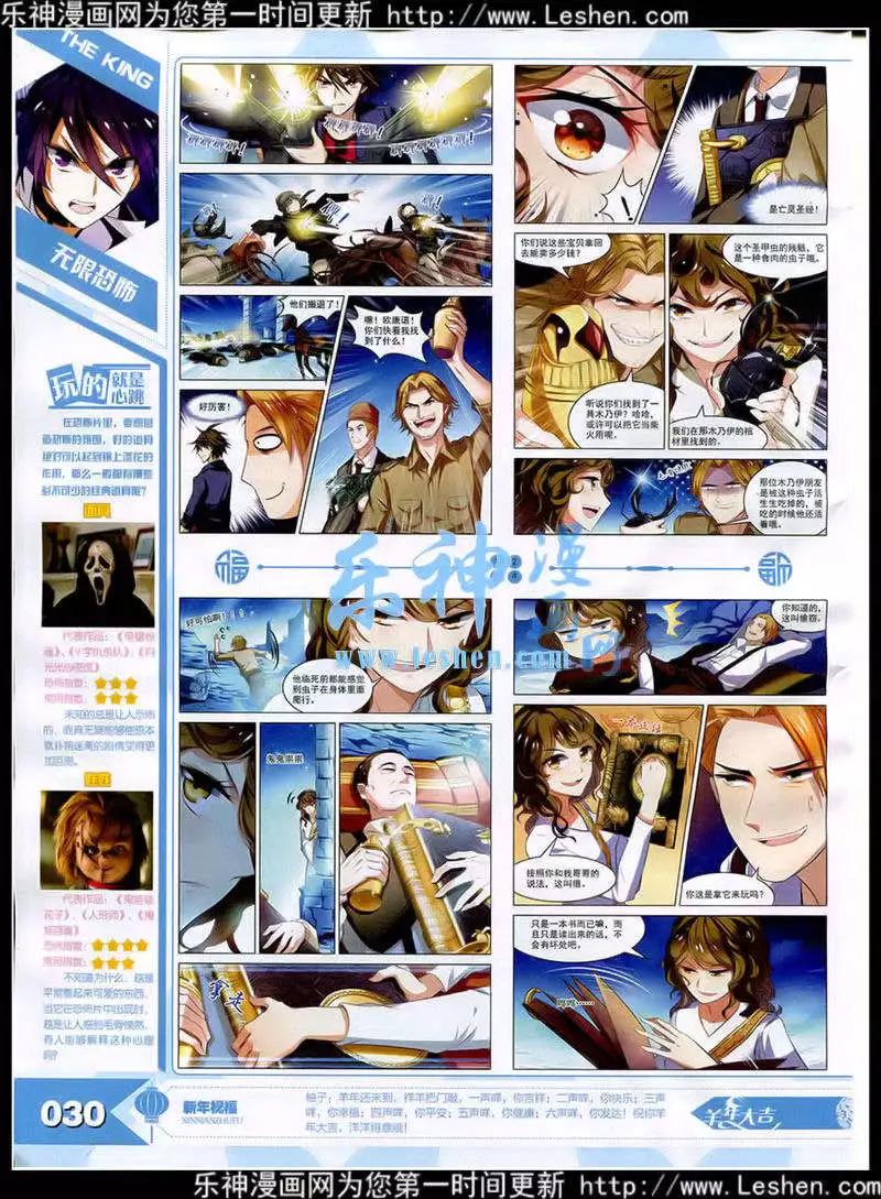 《漫王》15年3月 第32页