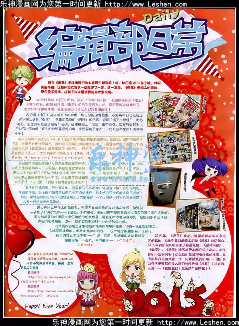 《漫王》15年3月 第3页