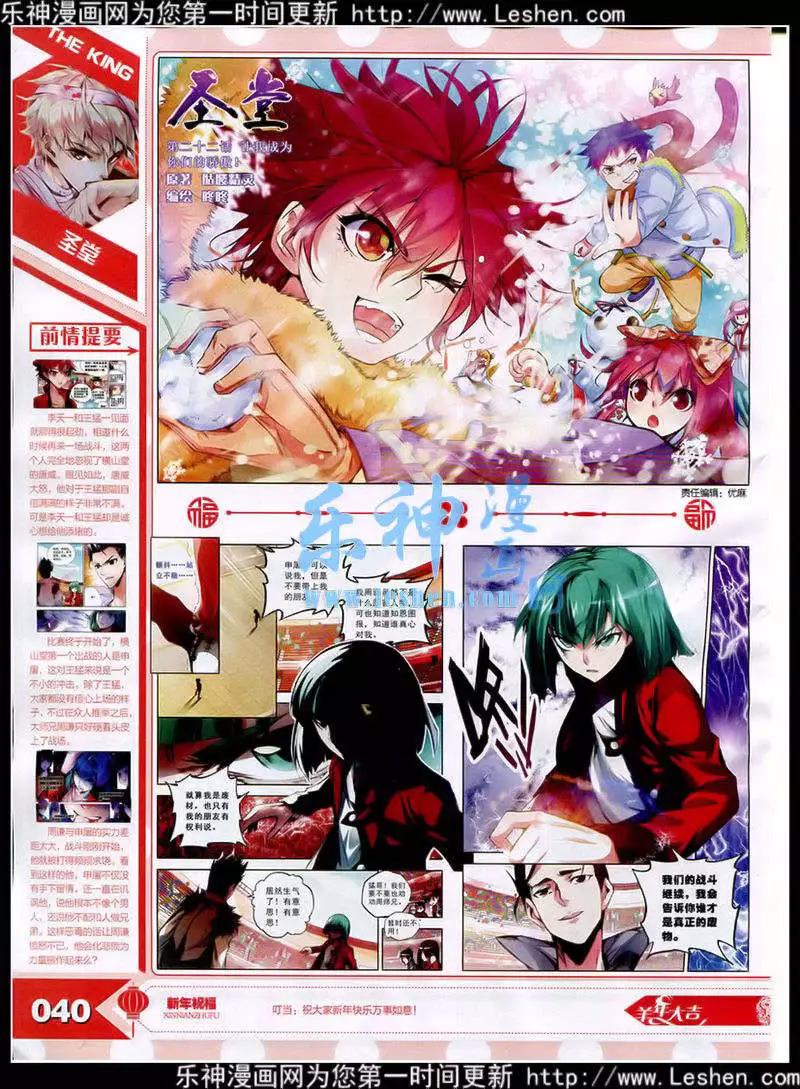 《漫王》15年3月 第42页