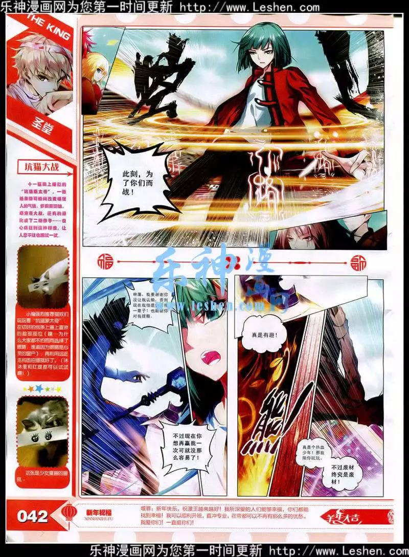 《漫王》15年3月 第44页