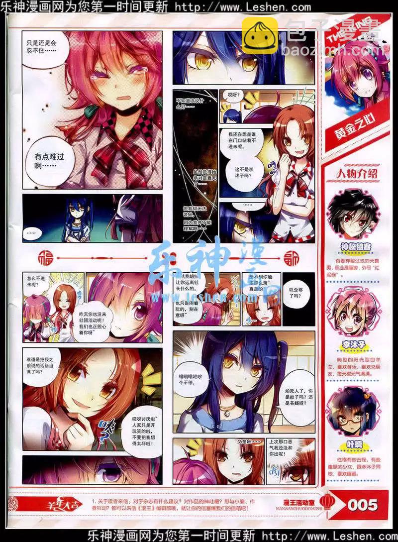 《漫王》15年3月 第7页
