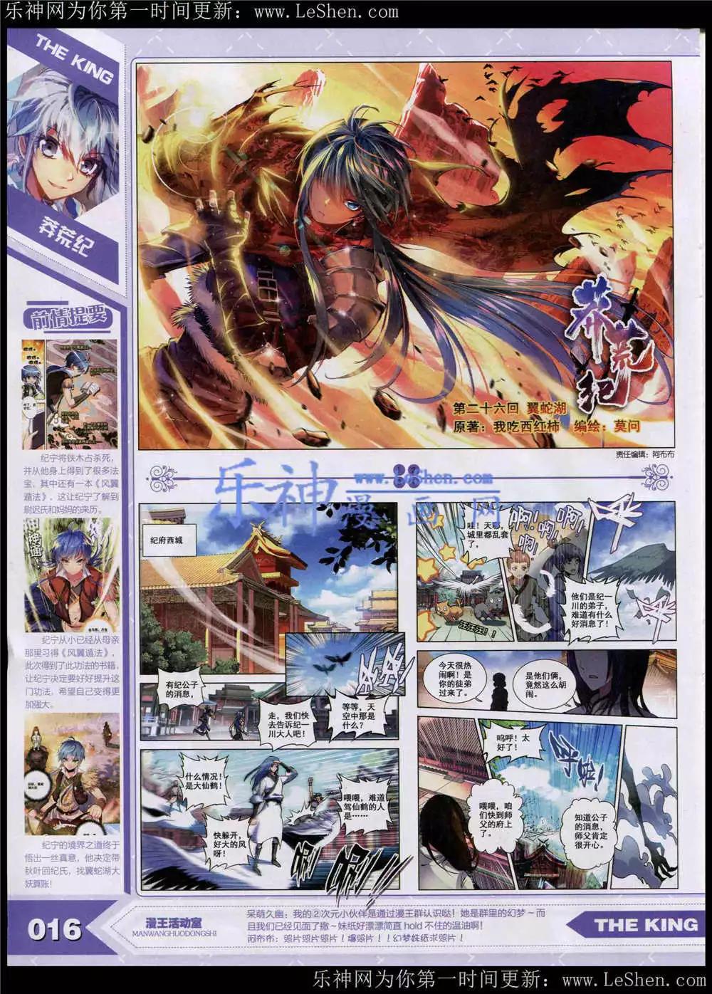 《漫王》15年5月 第17页