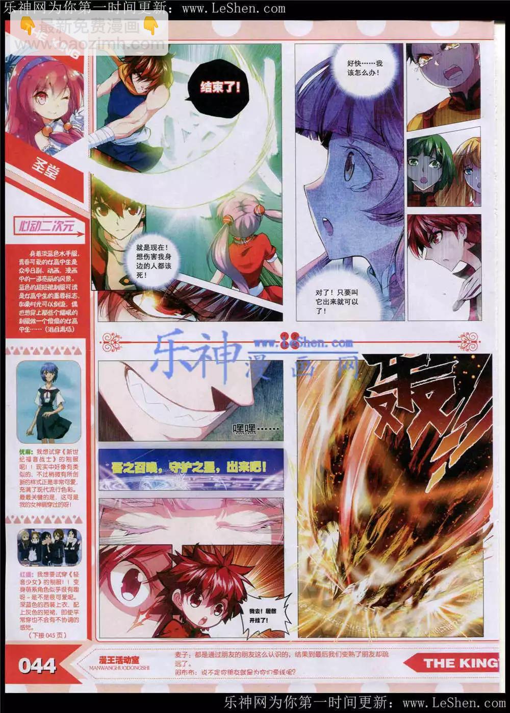 《漫王》15年5月 第45页