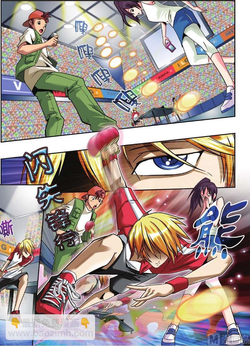《超智能乒乓》第1话 第5页