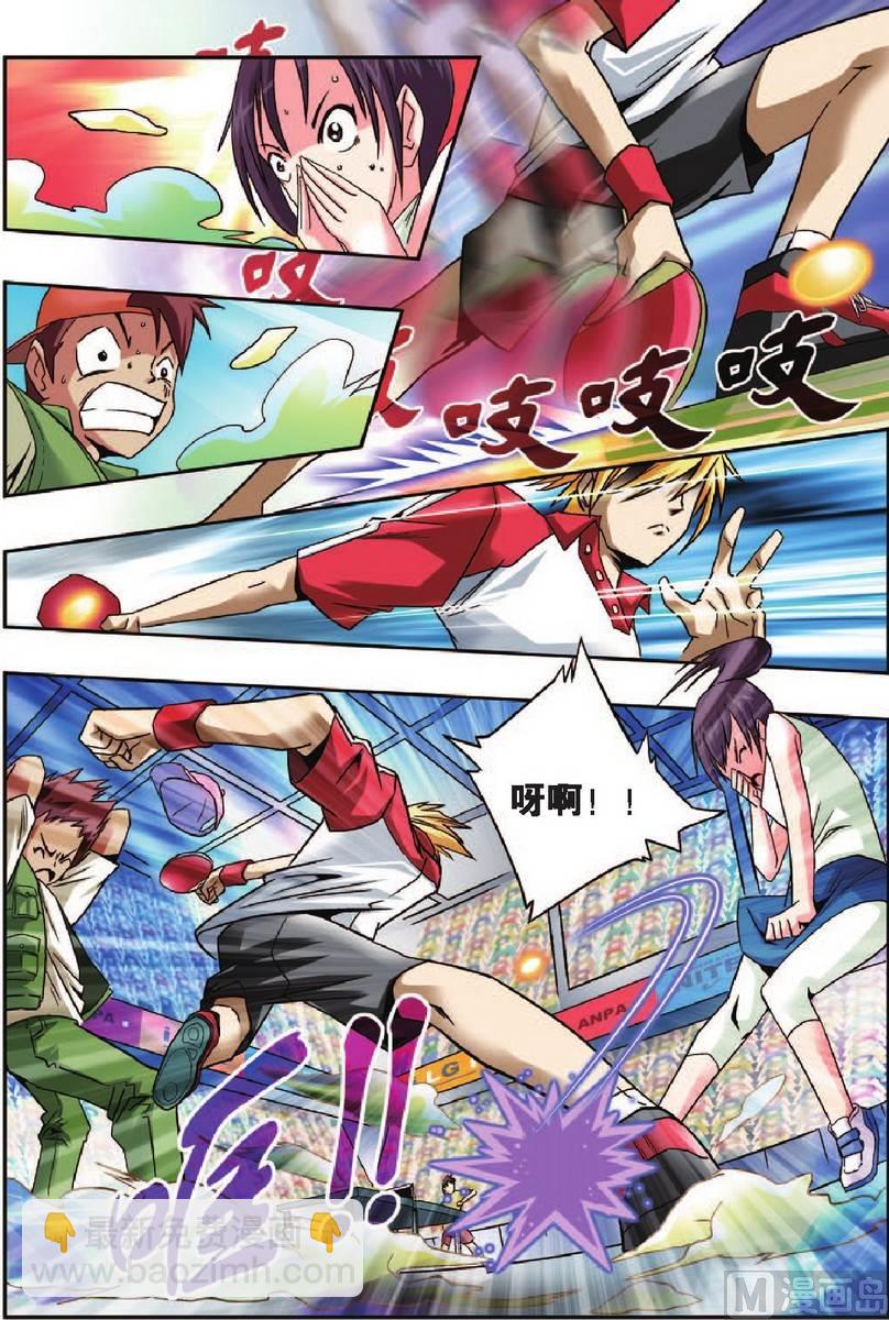 《超智能乒乓》第1话 第6页