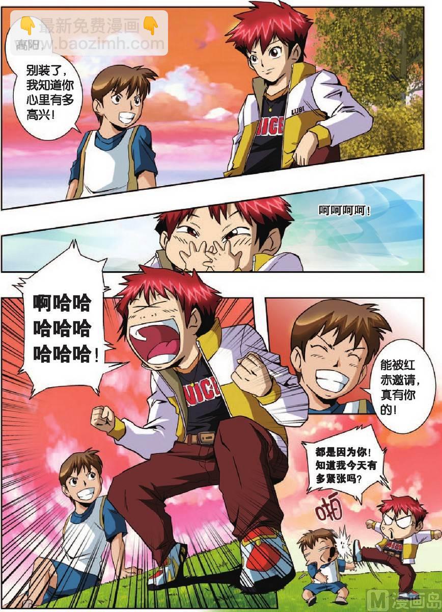 《超智能乒乓》第4话 第11页