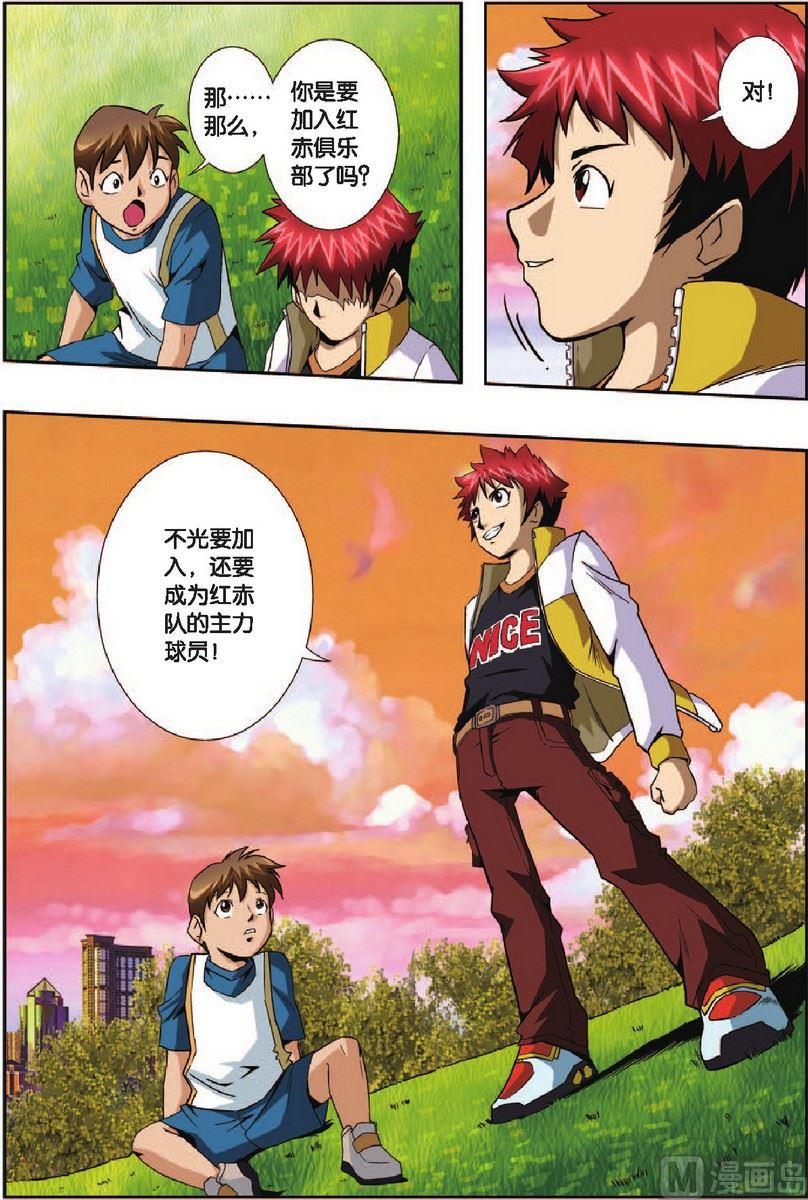 《超智能乒乓》第4话 第18页
