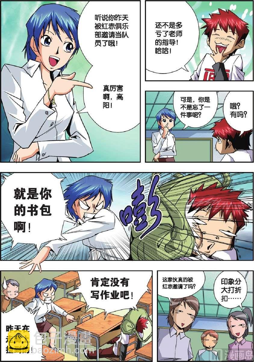 《超智能乒乓》第5话 第3页