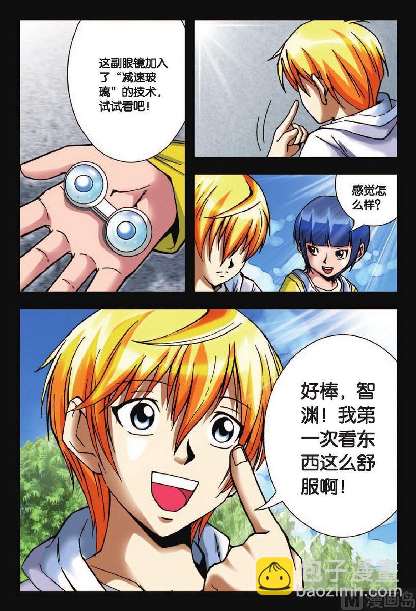 《超智能乒乓》第12话 第17页