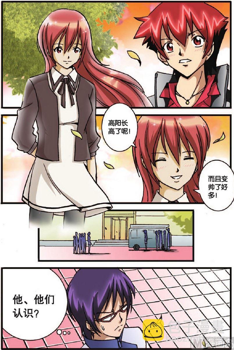 《超智能乒乓》第30话 第2页