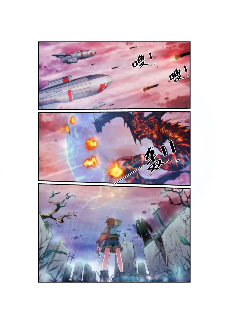 《天空之上》天空之上 第1集 第3页