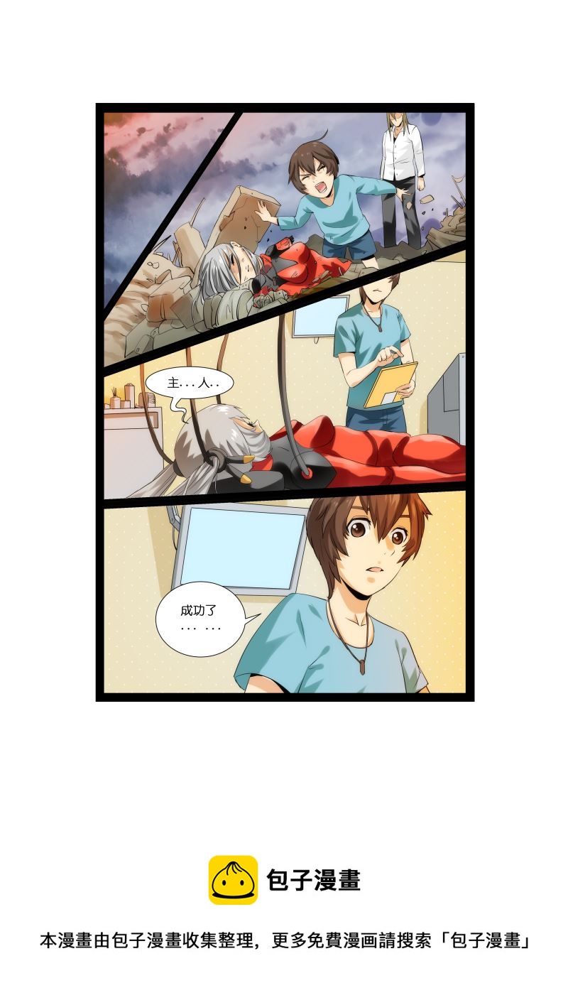 《天空之上》天空之上 第4集 第8页