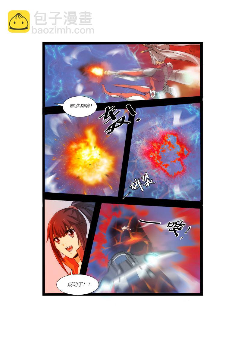 《天空之上》天空之上 第3集 第7页