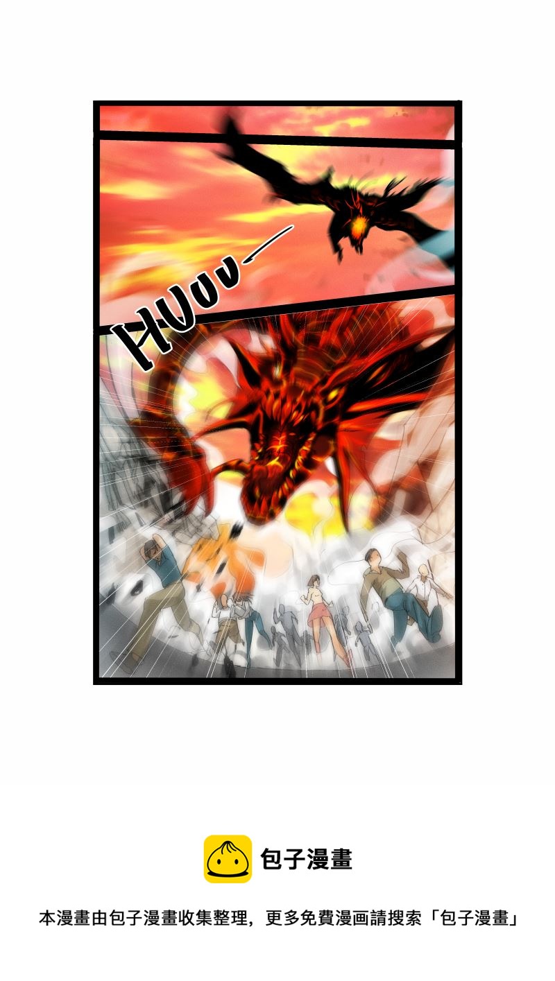 《天空之上》天空之上 第2集 第5页